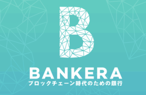 Bankeraアイキャッチ