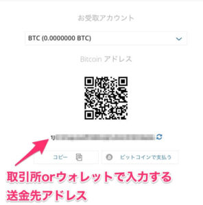 送金先アドレス