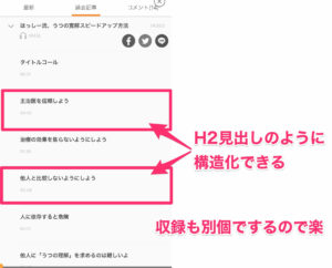 構造化できる