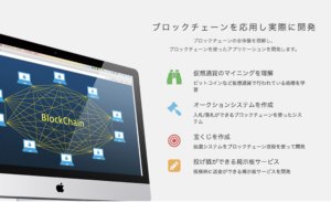 実際に開発！