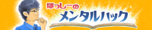 hosshisan_headder_blog