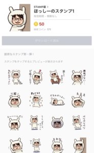 hossy_stamp