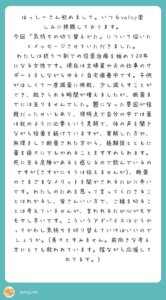 peing 質問