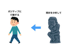 本当のポジティブ思考とは.002