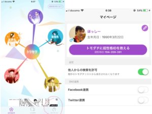 DAIGO素材_006_mypage_kara_id_mireru