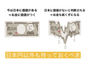 紙くずになるよ.001