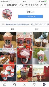 ハッシュタグで検索