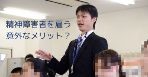 意外なメリット