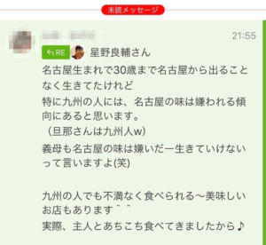 九州人はキライらしい