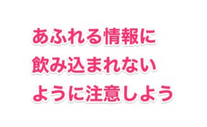 注意