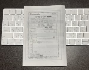 証明書