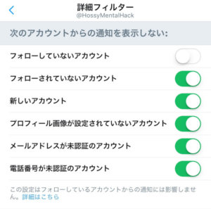 幸せ設定