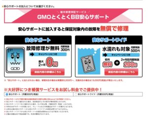 どちらか申し込まなきゃいけません。不必要であれば2ヶ月後に解約を！