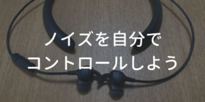 BOSEQC30アイキャッチ