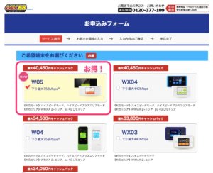 キャッシュバックが多い。最新端末、下りが早い 2年プランが有る