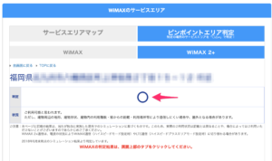 ◯が出たらね！