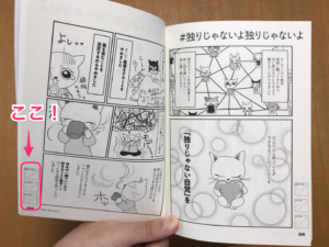 チェックを入れられる