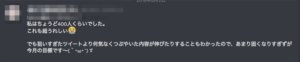 ツイート伸びた