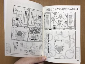 マンガで読みやすい
