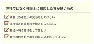 弁護士の相談