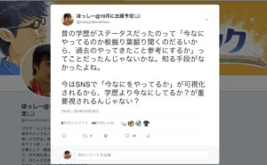 学歴