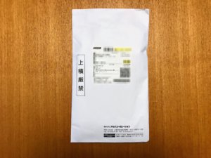 品名は「日用品」、ヒントになるのは会社名ぐらい