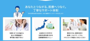 サポート体制が充実している