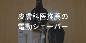 フィリップスアイキャッチ