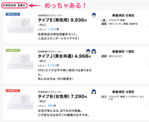めっちゃある！