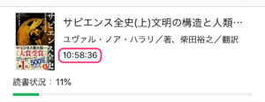 １０時間（笑）