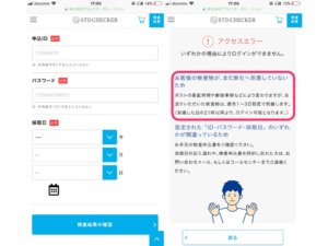 検査結果ページ_001