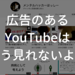 広告YouTube