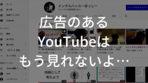 広告YouTube