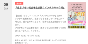 イベントアイキャッチ