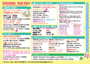 drinkmenu02101